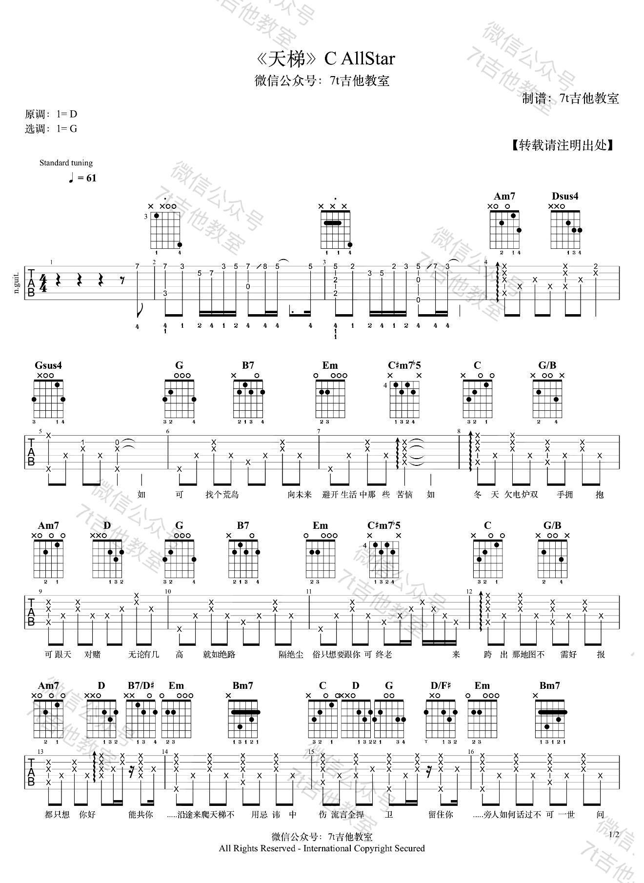 天梯吉他谱-李克勤-G调弹唱谱-吉他视频演示1