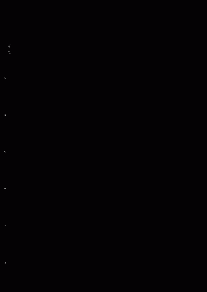 敖包相会指弹独奏吉他谱1