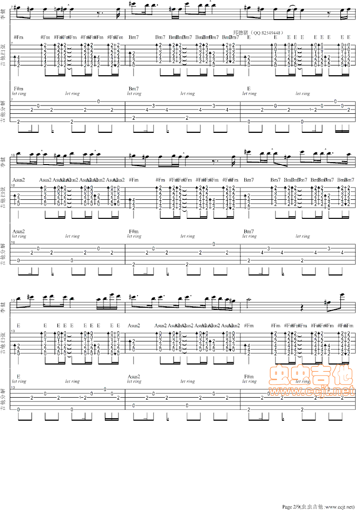 2013春晚歌曲李健、孙俪风吹麦浪GTP吉他谱【可视听多音轨数字吉他谱】总谱分享|吉他谱|图片谱|高清|李健1