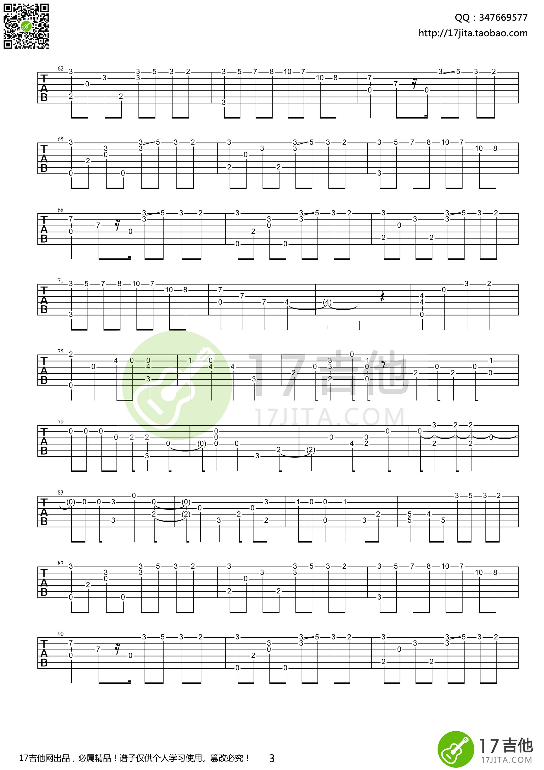 River Flows In You指弹谱 原调高清版_17吉他编配_郑成河3