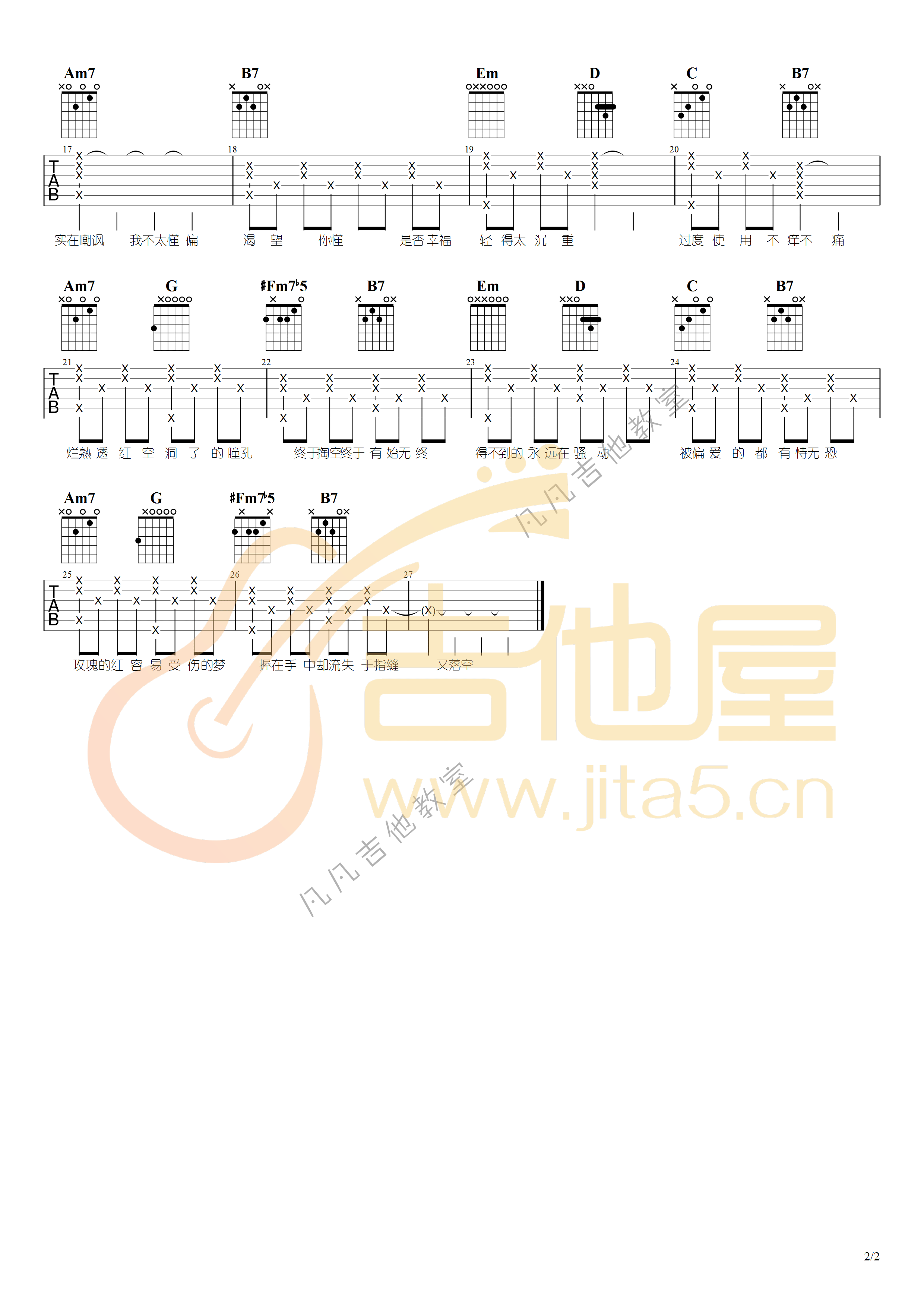 红玫瑰吉他谱_张碧晨_《红玫瑰》G调弹唱谱_高清六线谱2