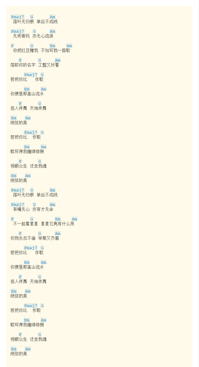 若把你吉他谱_刘瑾睿_吉他伴奏弹唱谱1