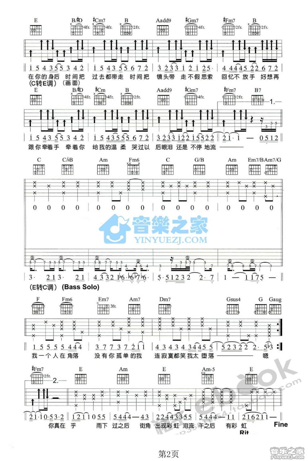 瓦解吉他谱 C调简单版_音乐之家编配_周杰伦周杰伦2