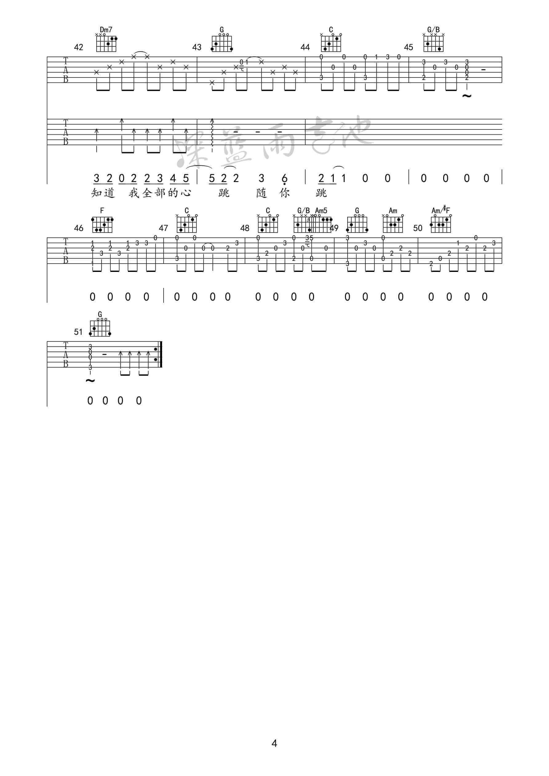 一次就好吉他谱 C调调夹夹二品-杨宗纬1