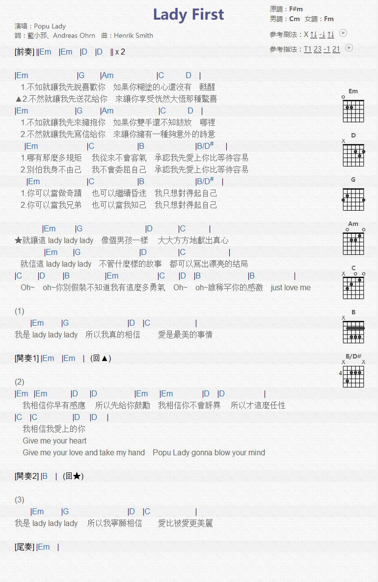 Lady First吉他谱_Popu Lady_吉他伴奏弹唱谱1