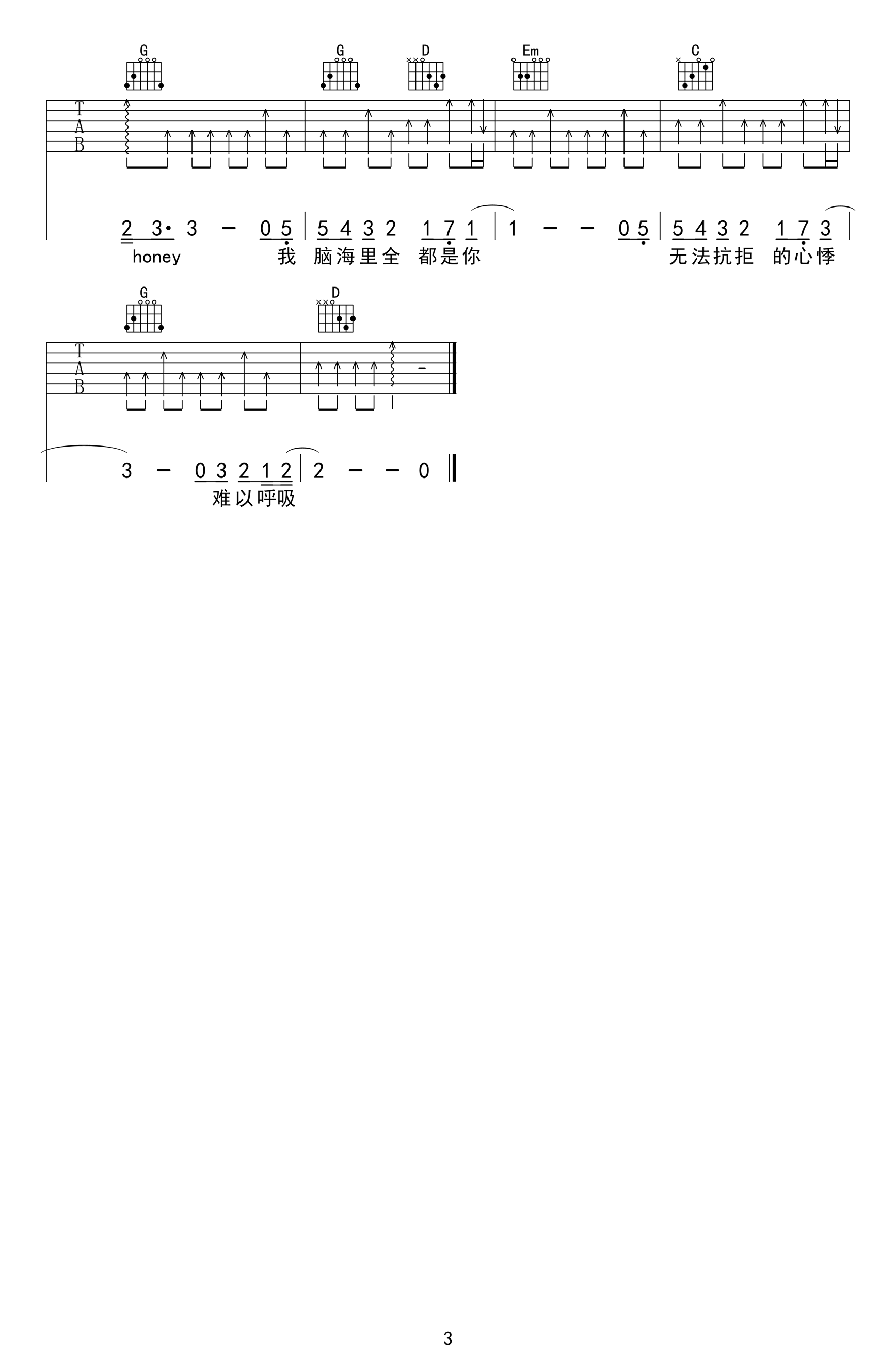 一万次悲伤吉他谱_逃跑计划_G调指法_高清弹唱六线谱3