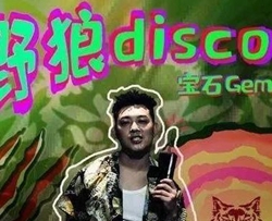 野狼disco指弹谱 指弹教学视频