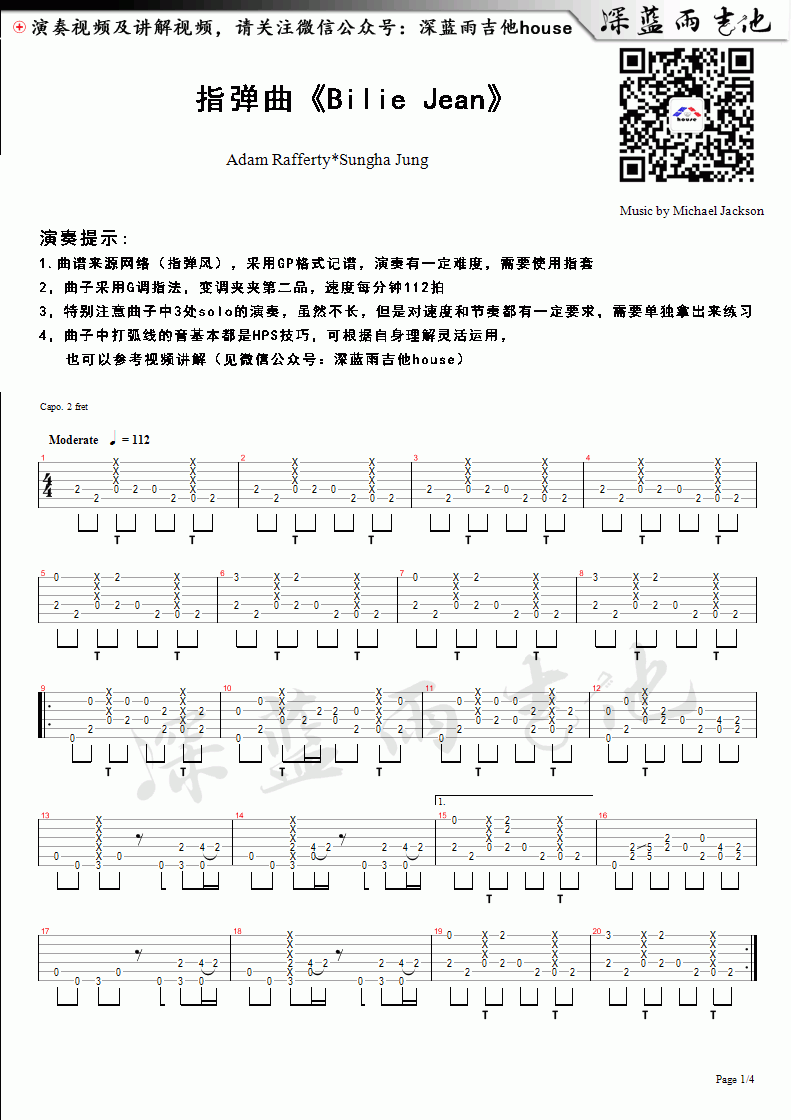 Bilie Jean_G调指弹版吉他谱_Michael Jackson1