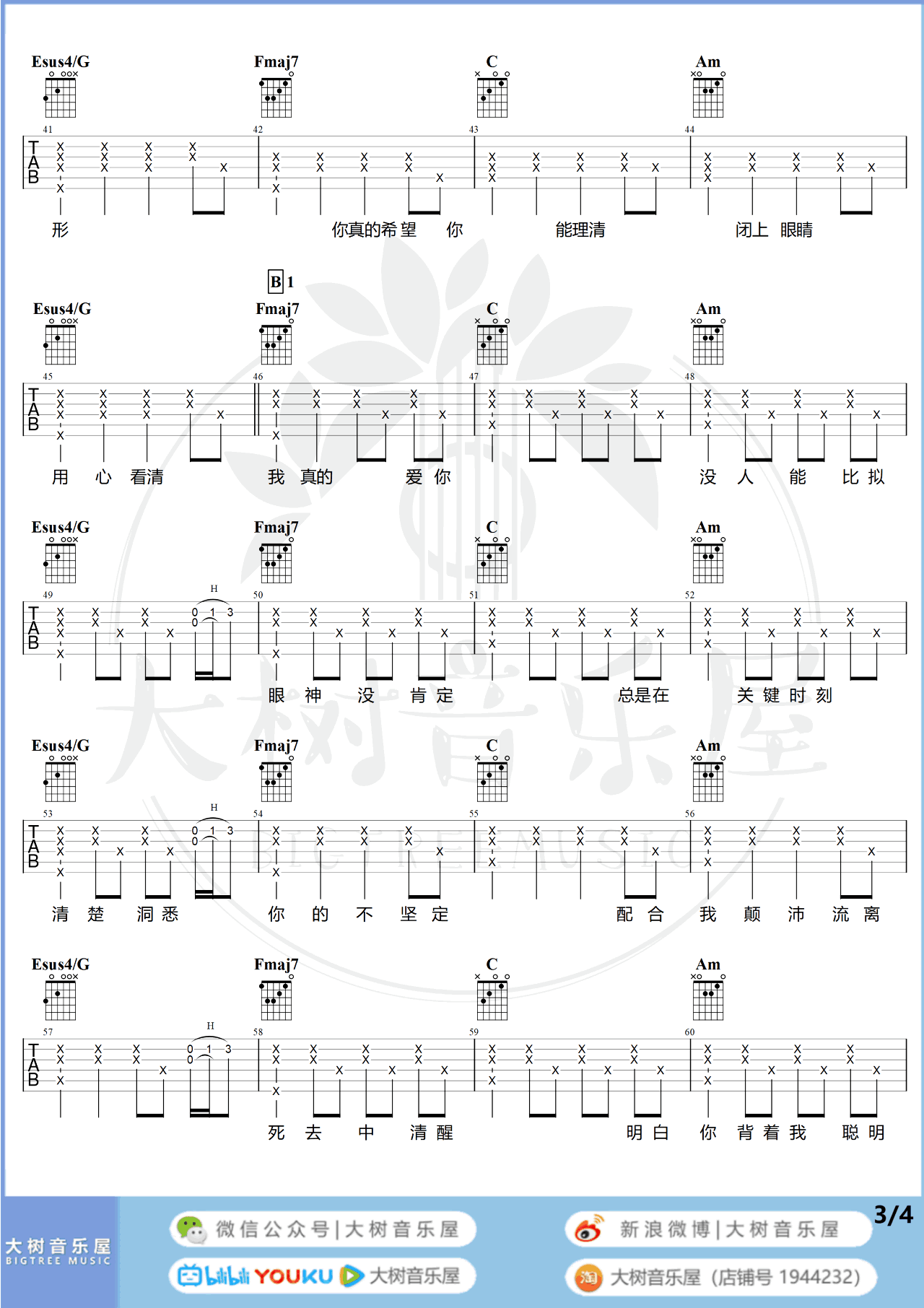 唯一吉他谱_告五人_C调简单版_吉他弹唱演示+教学视频3