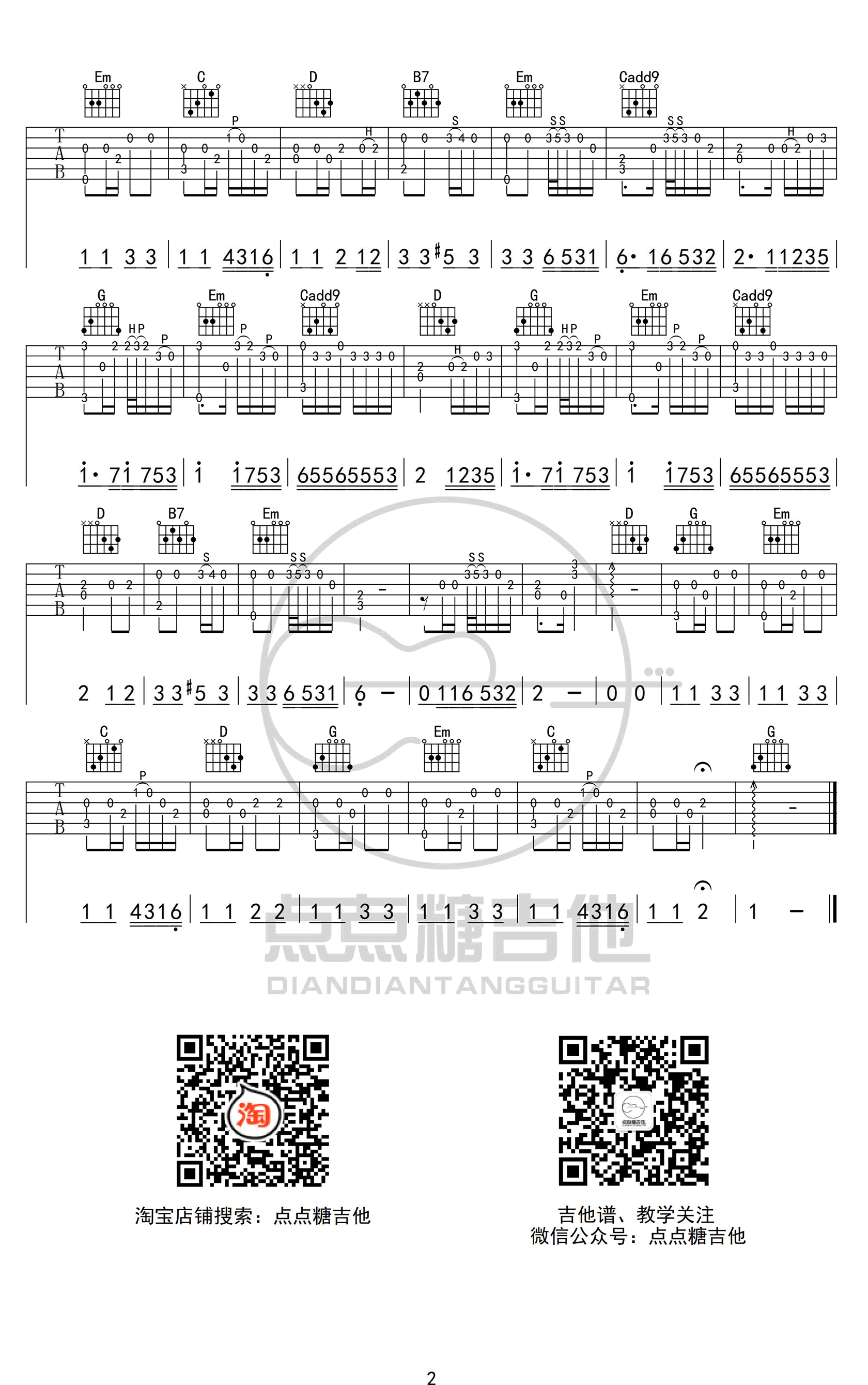 独奏曲《画》指弹谱1