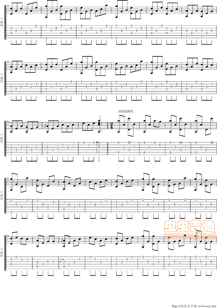 兰花花|吉他谱|图片谱|高清|中国名曲1