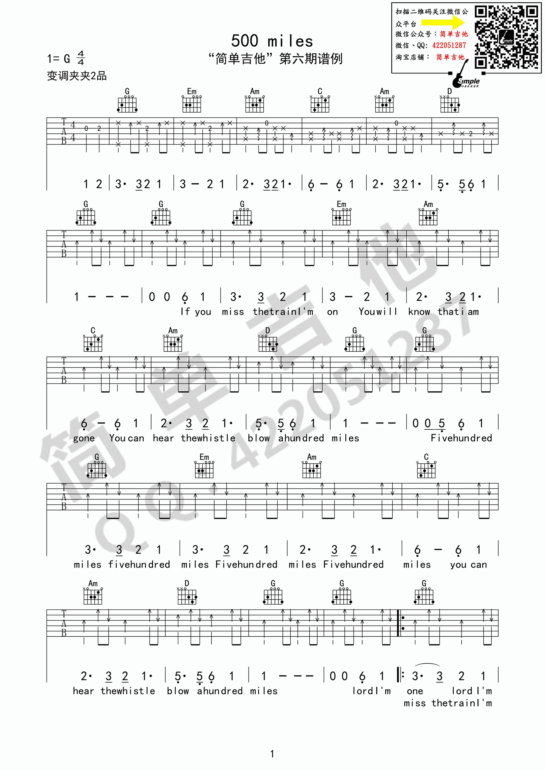 500 miles吉他谱 G调六线谱-简单吉他编配-the journeymen1