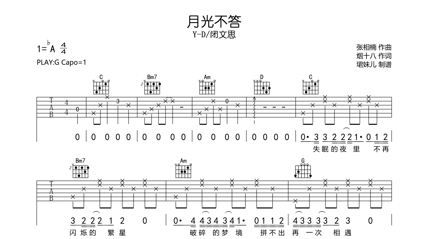 Y-D/闭文思《月光不答》吉他谱_G调原版吉他谱1