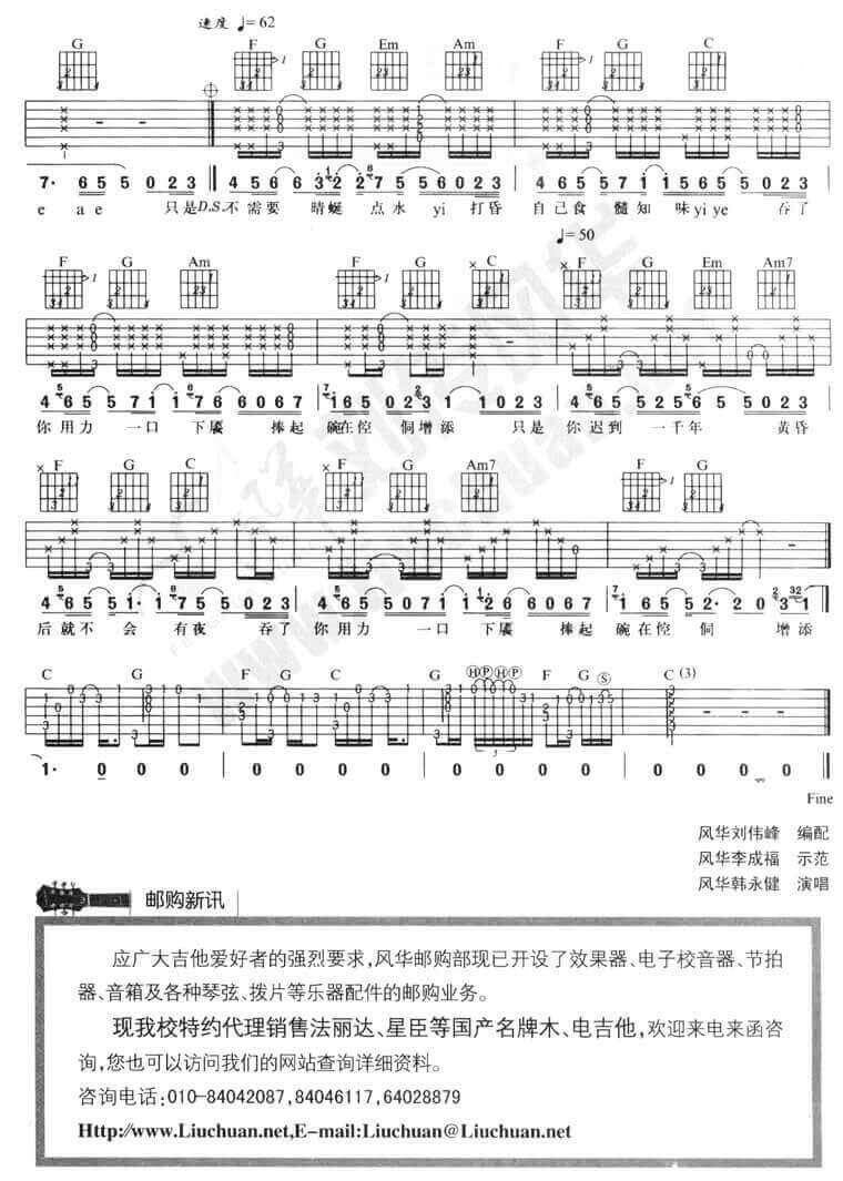 迟到千年吉他谱 E调简单版-吉他爱好编配-苏打绿1