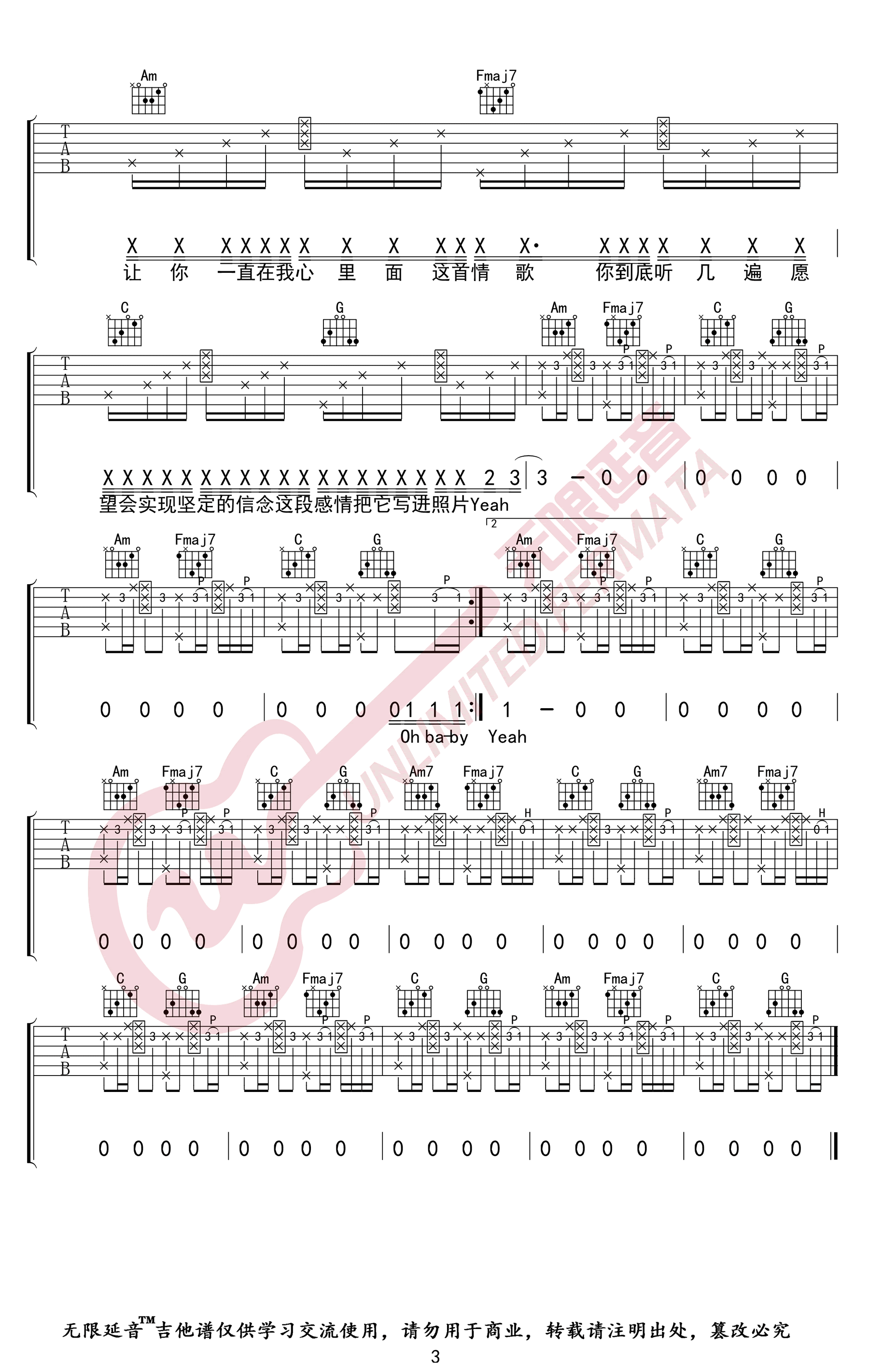 《最甜情歌》吉他谱-红人馆/一玟-C调弹唱谱-高清六线谱1