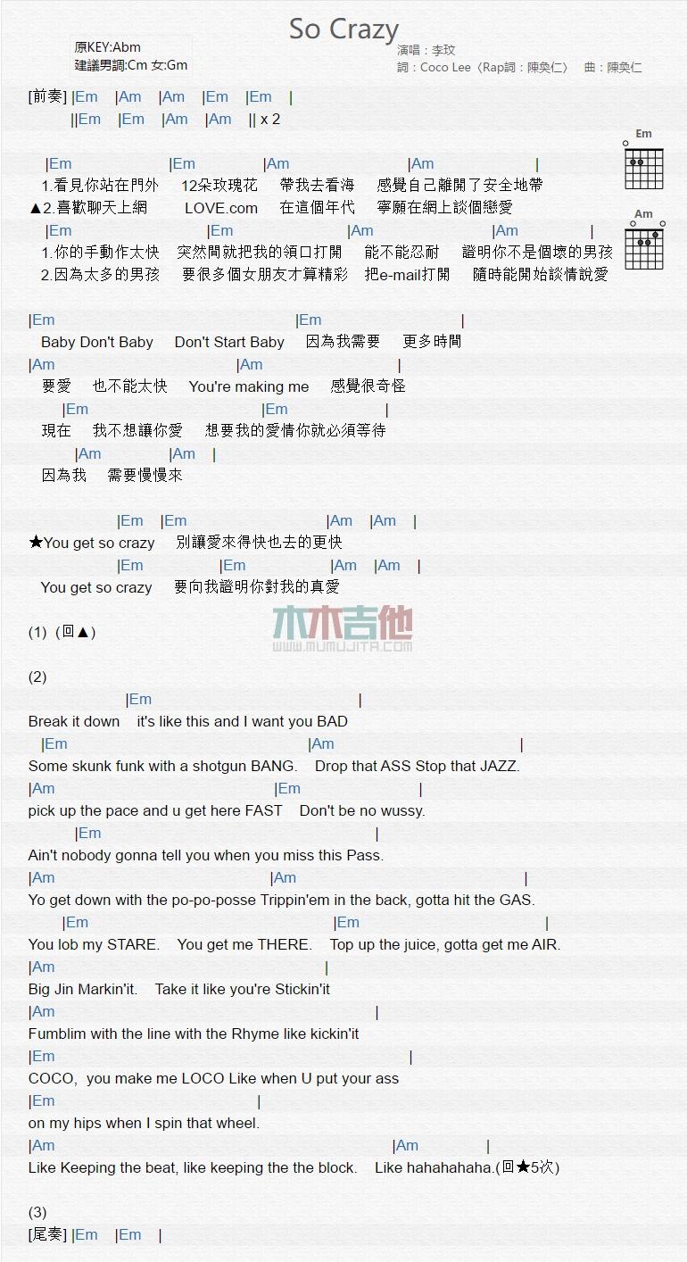 So Crazy_吉他谱_李玟1