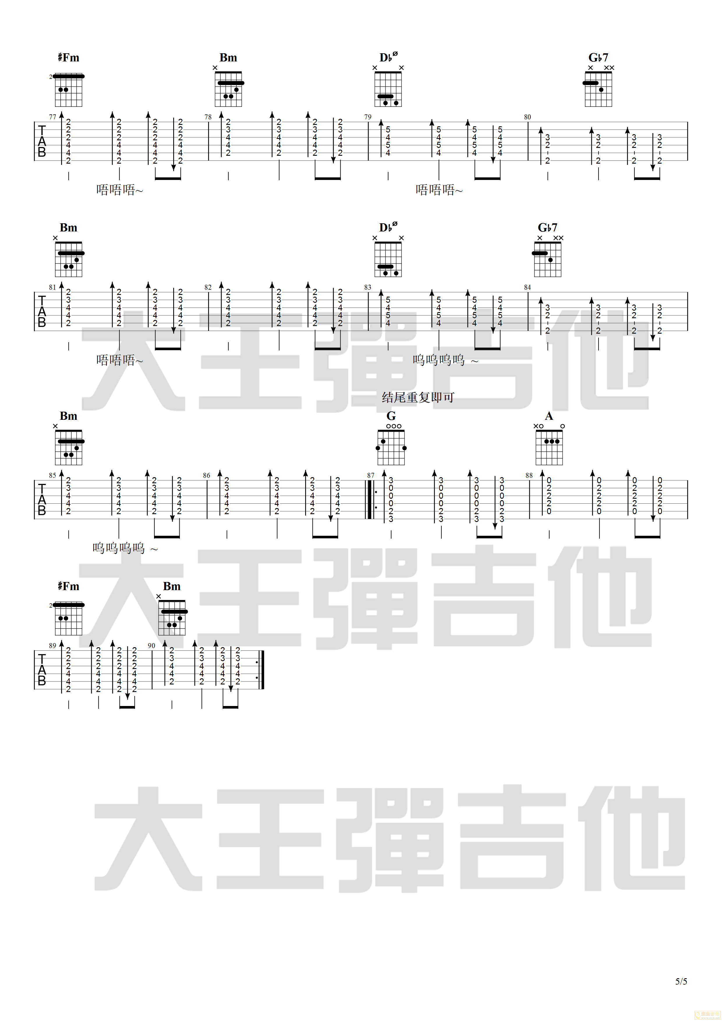 绿色吉他谱_陈雪凝_D调指法_高清弹唱谱_完整版5