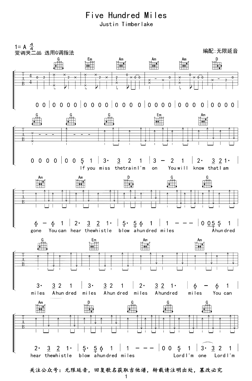 500 Miles吉他谱_G调吉他弹唱谱_《醉乡民谣》主题曲1