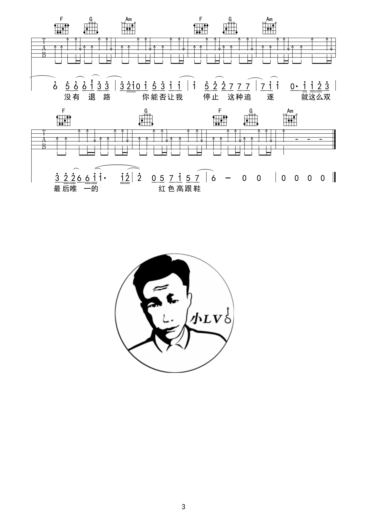 红色高跟鞋吉他谱 D调扫弦版_革命吉他编配_蔡健雅3