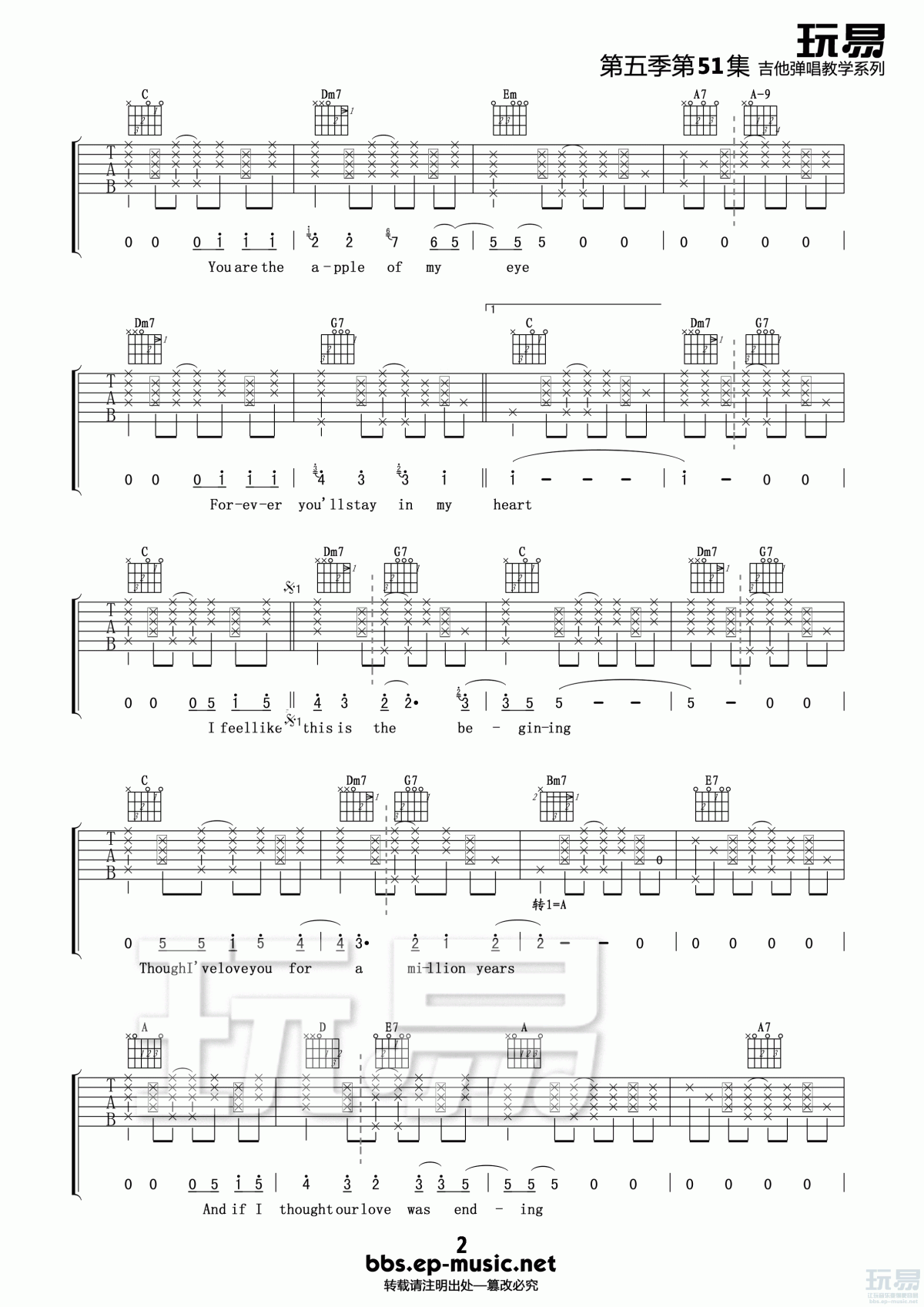 You Are The Sunshine of My Life吉他谱 玩易吉他版  方大同2