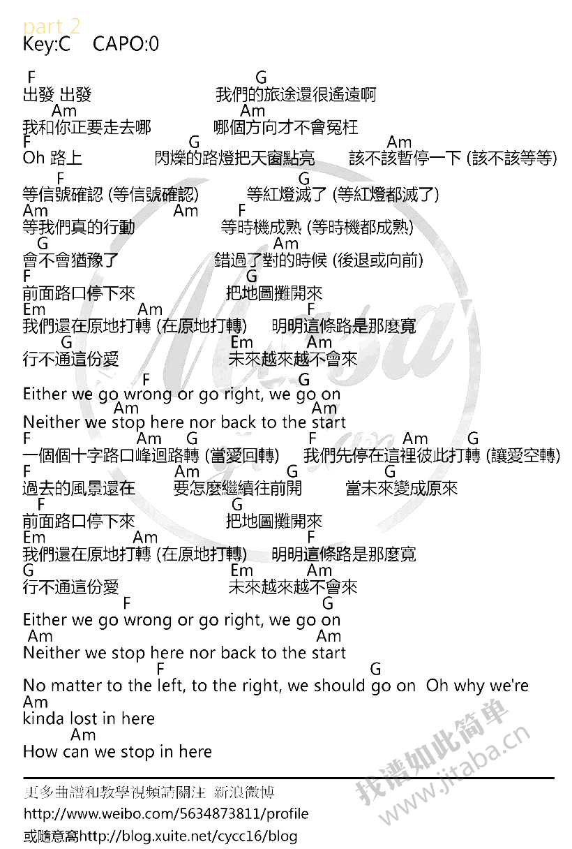 前面路口停吉他谱-邓福如/小宇-弹唱和弦谱1