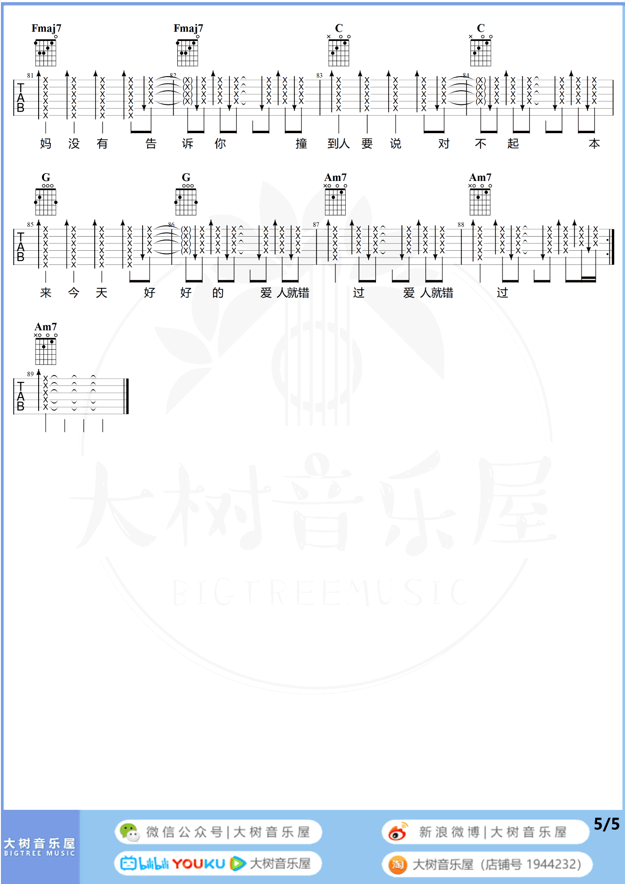 爱人错过吉他谱_吉他弹唱视频演示_C调编配弹唱六线谱1