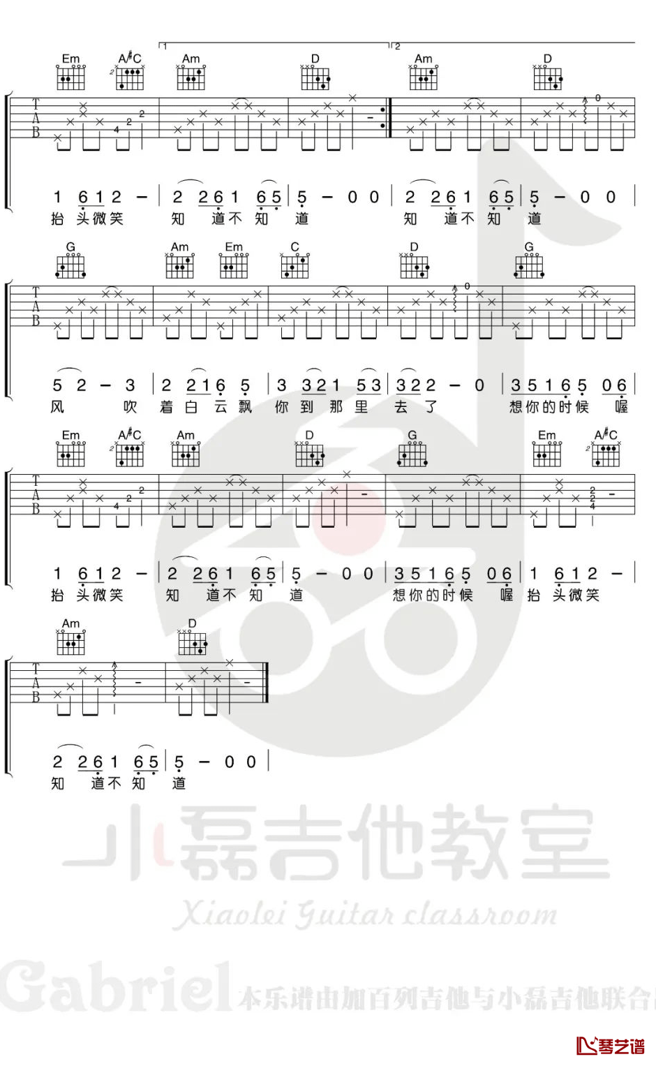 知道不知道吉他谱 刘若英 G调弹唱谱2