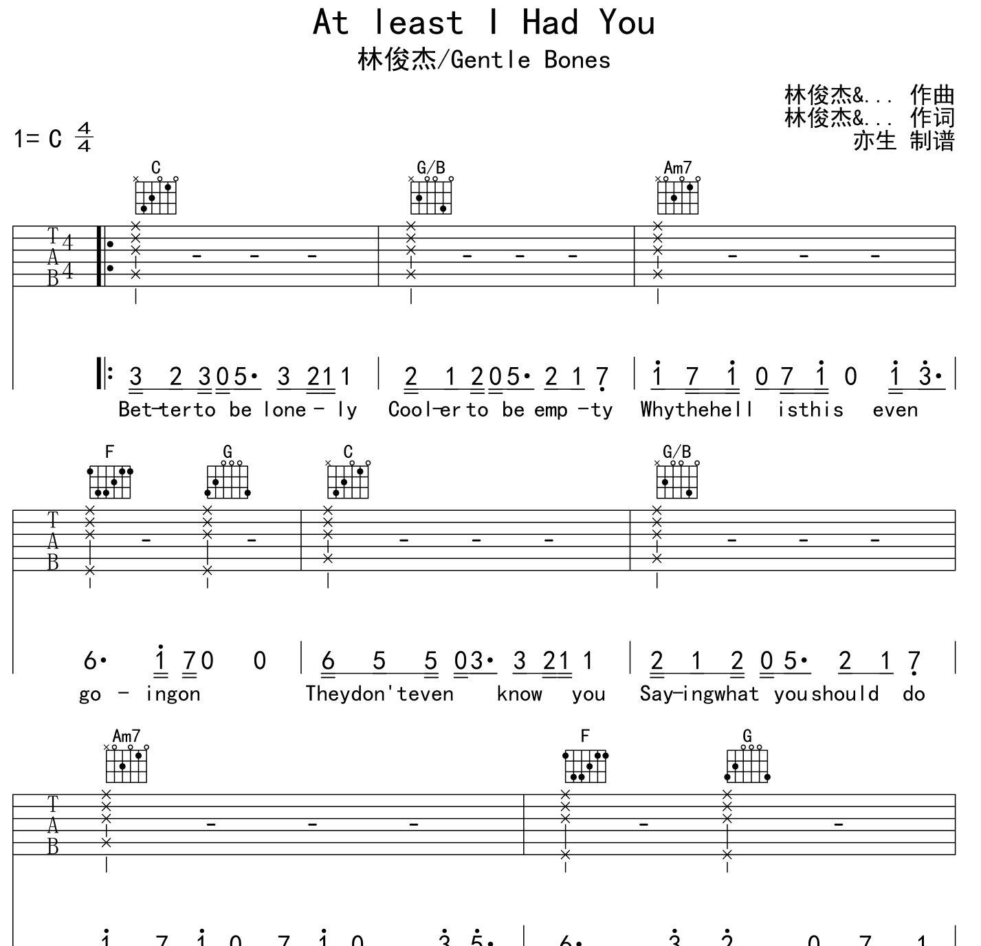 At Least I Had You吉他谱_林俊杰/Gentle Bones_C调吉他六线谱1