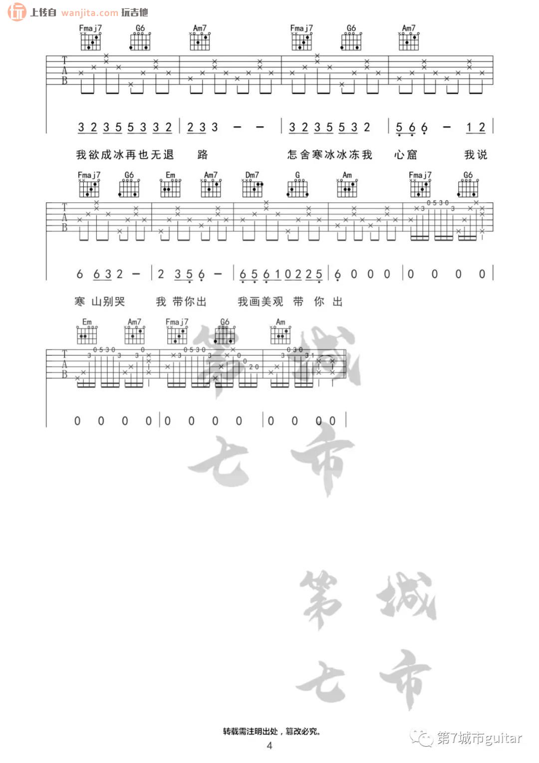 游山恋吉他谱_C调原版六线谱_《游山恋》吉他弹唱谱1