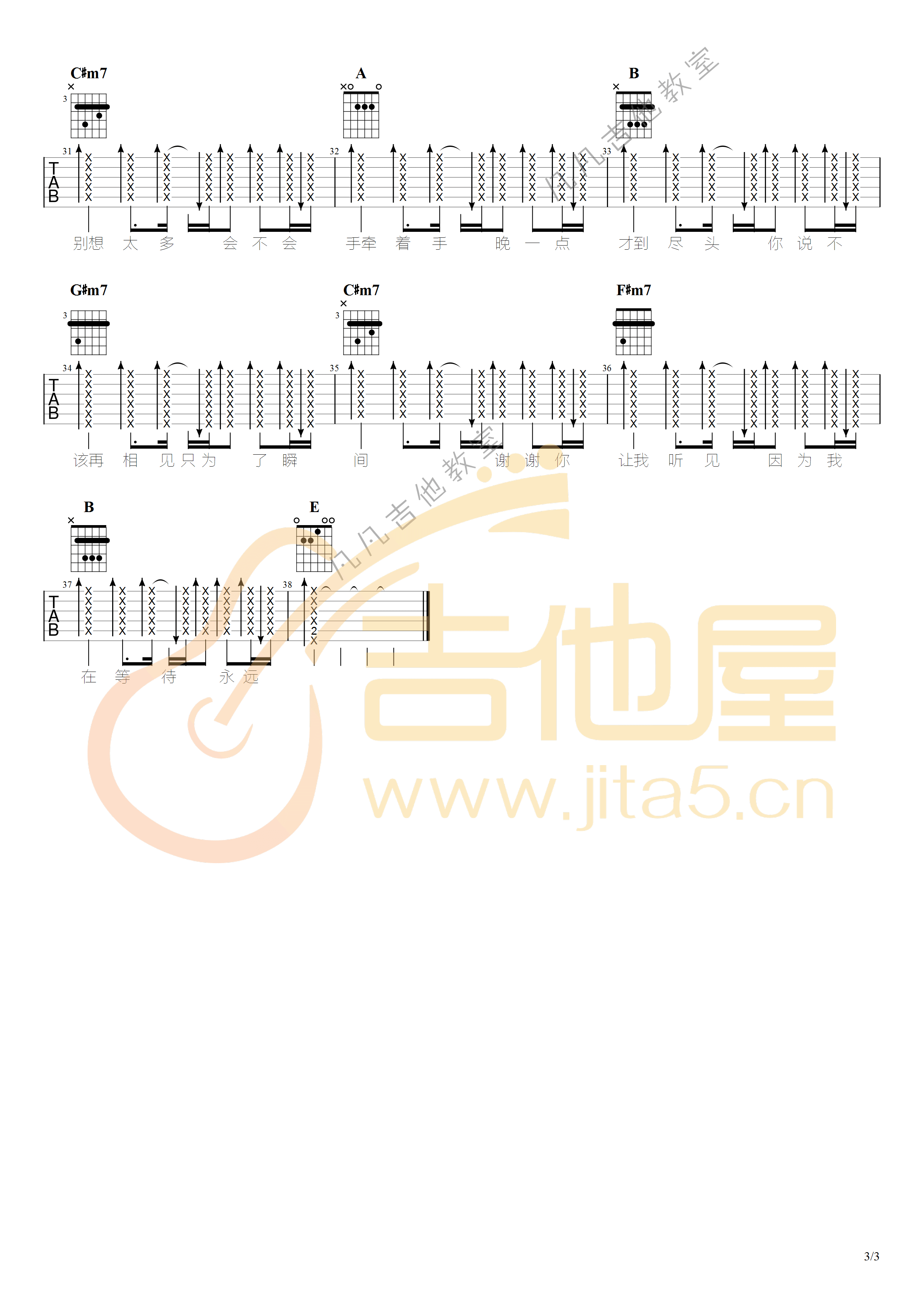 《白色风车》吉他谱-周杰伦-G调原版弹唱六线谱-高清图片谱1