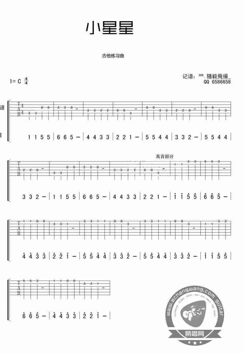 小星星吉他指弹谱、儿歌独奏曲、六线图片谱1