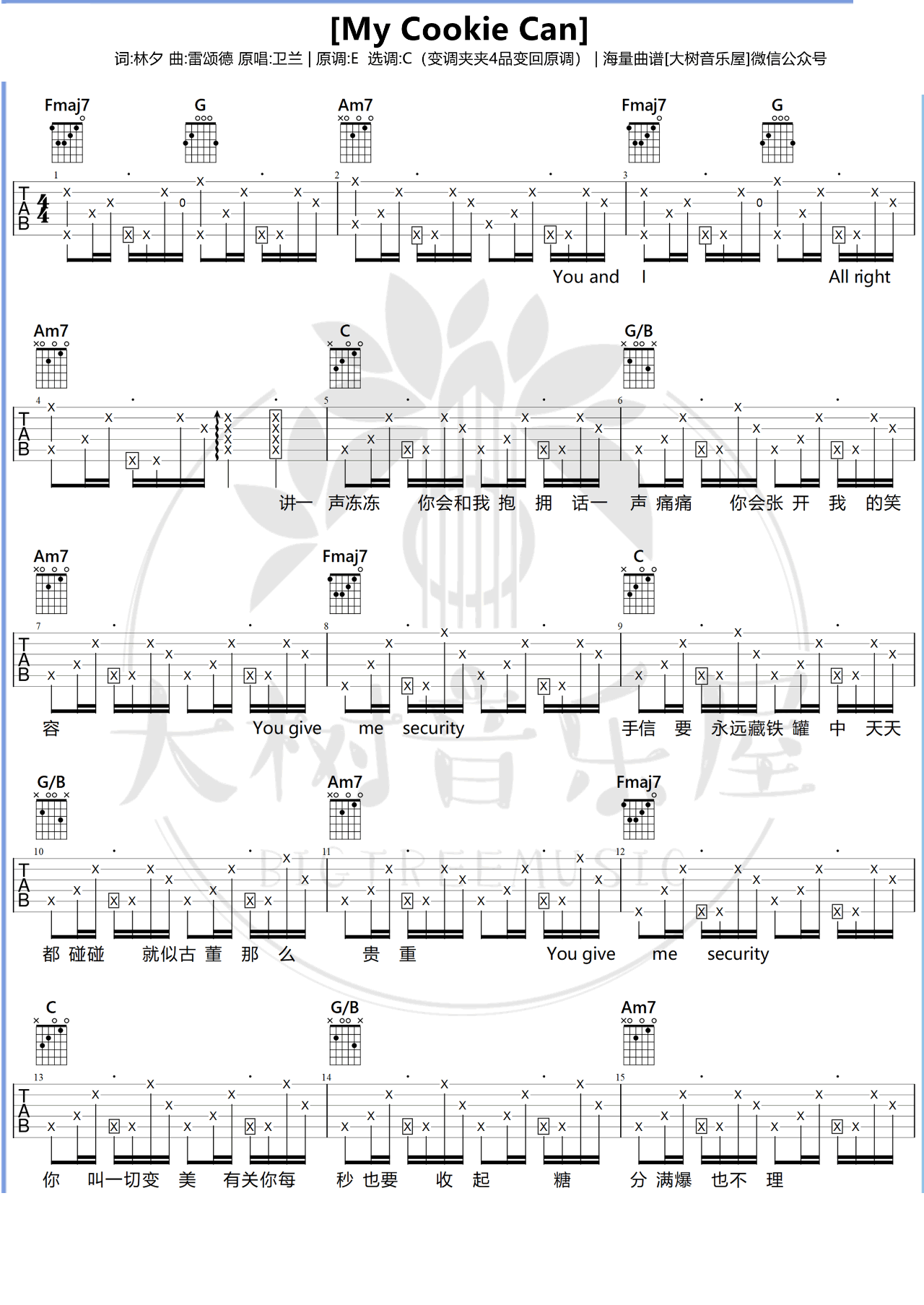 《My Cookie Can》吉他谱 C调弹唱谱_卫兰_大树音乐屋制谱1