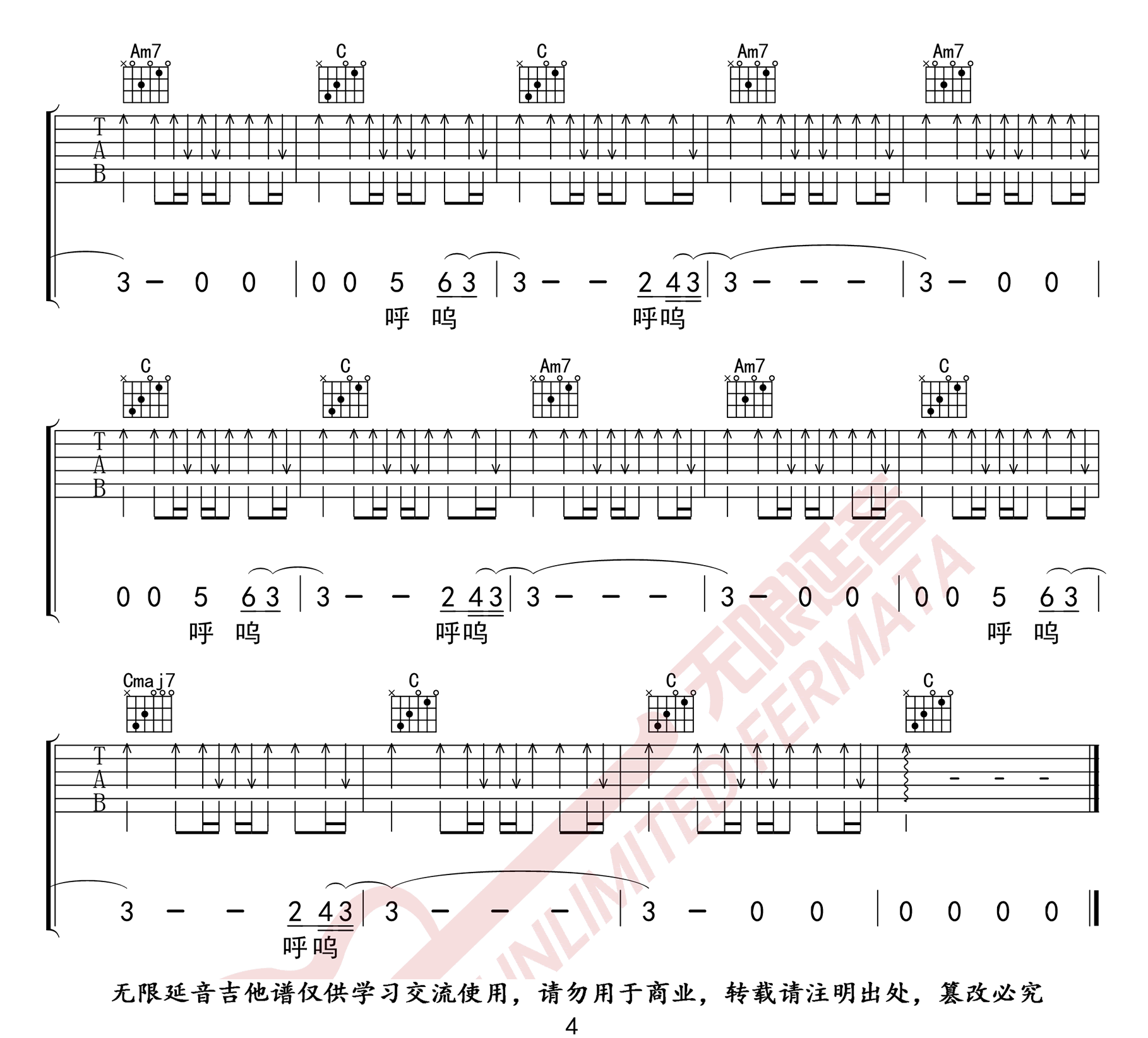 不说吉他谱_李荣浩_C调指法原版编配_吉他弹唱六线谱4