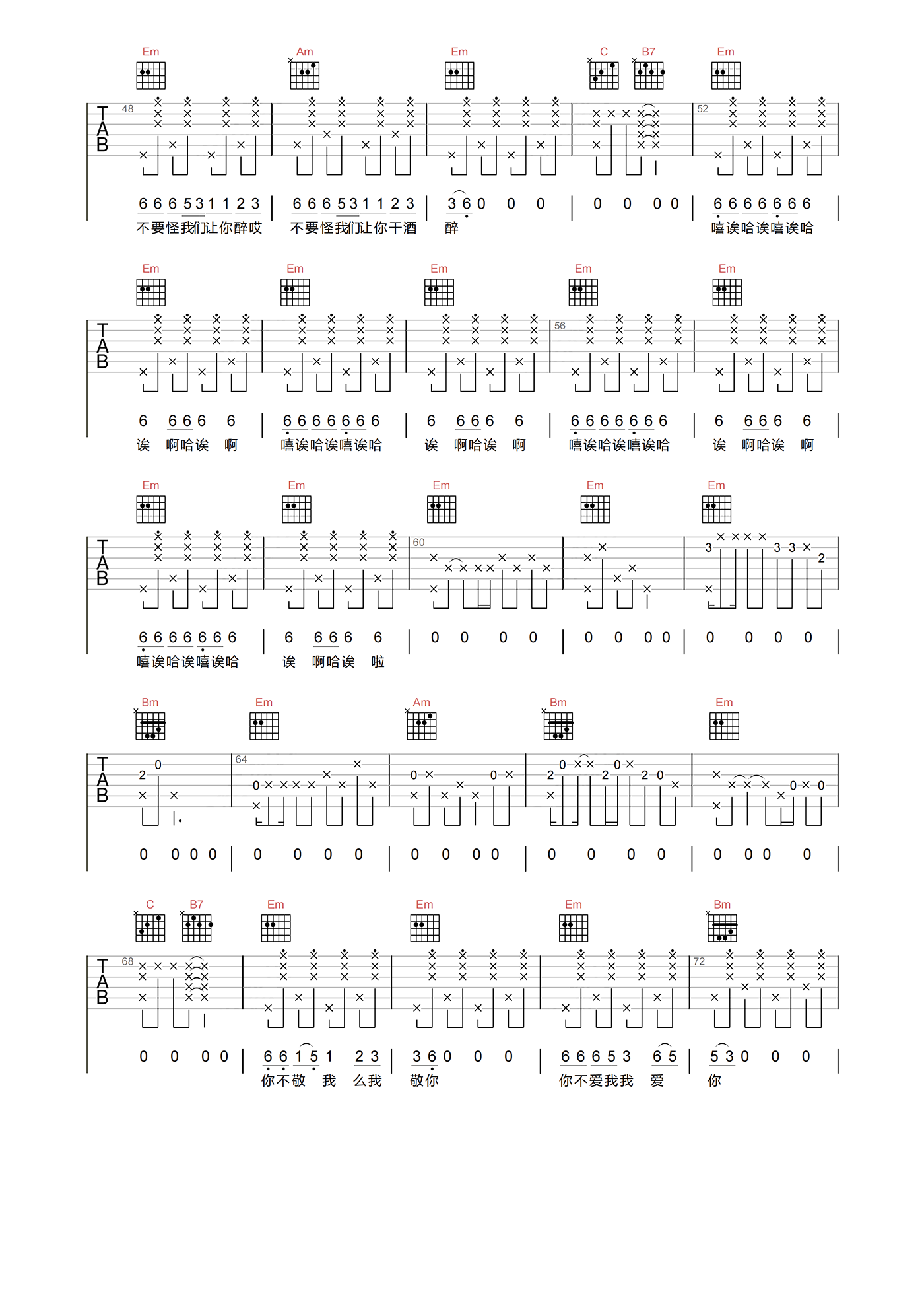 干酒醉吉他谱-KAWA-G调原版弹唱谱-附PDF下载1