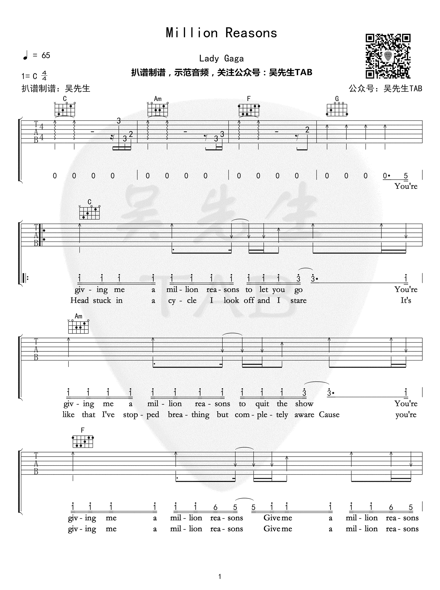 Million Reasons吉他谱_lady Gaga_C调弹唱谱_简单版1