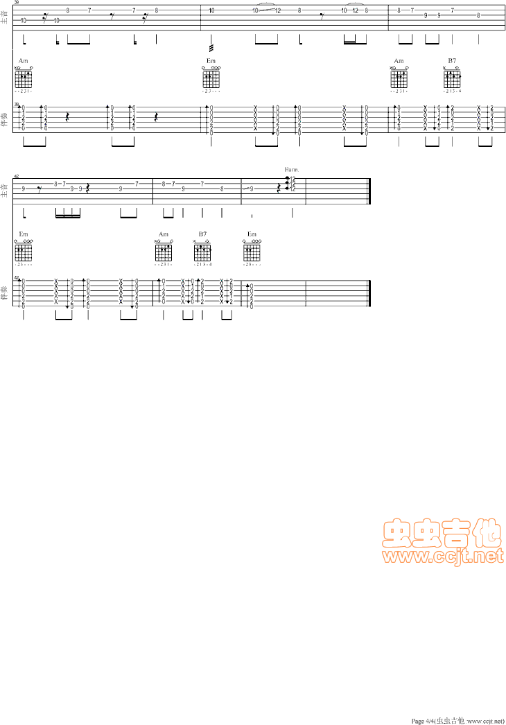 天空之城双吉他|吉他谱|图片谱|高清|久石让1