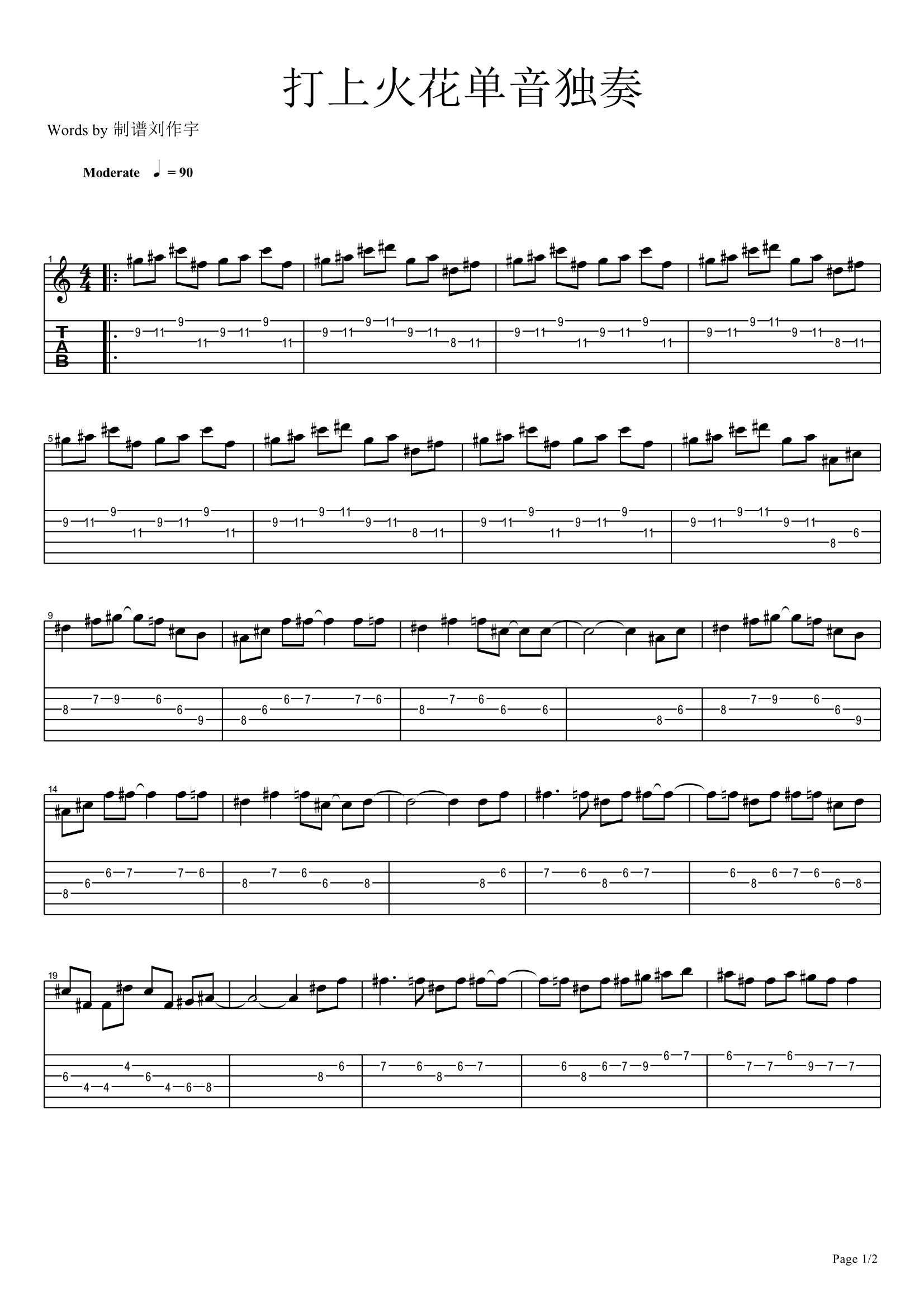打上花火指弹谱_单音版_米津玄师_吉他独奏谱1