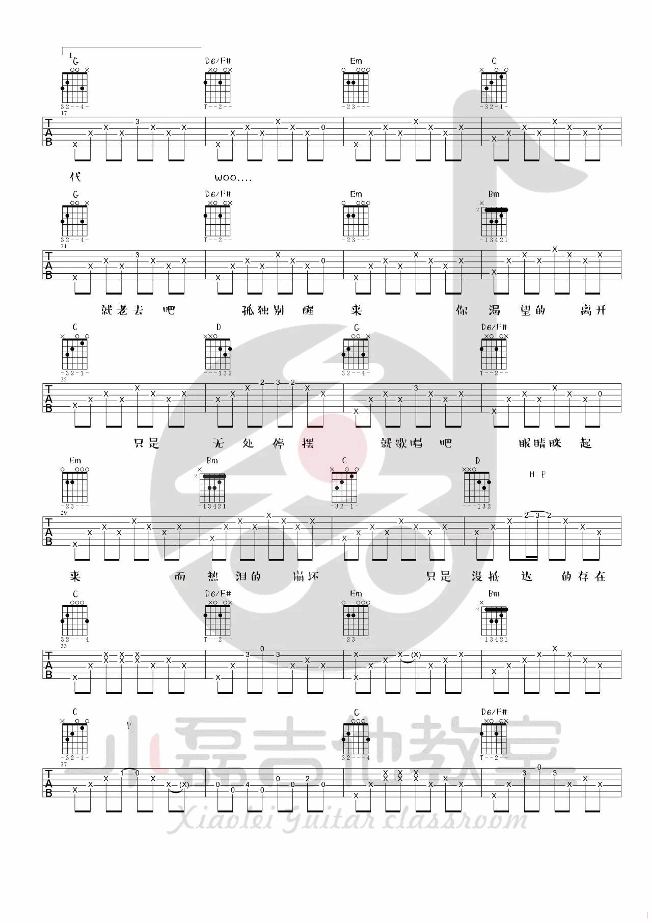 理想三旬吉他谱 G调精选版_小磊吉他编配_陈鸿宇2