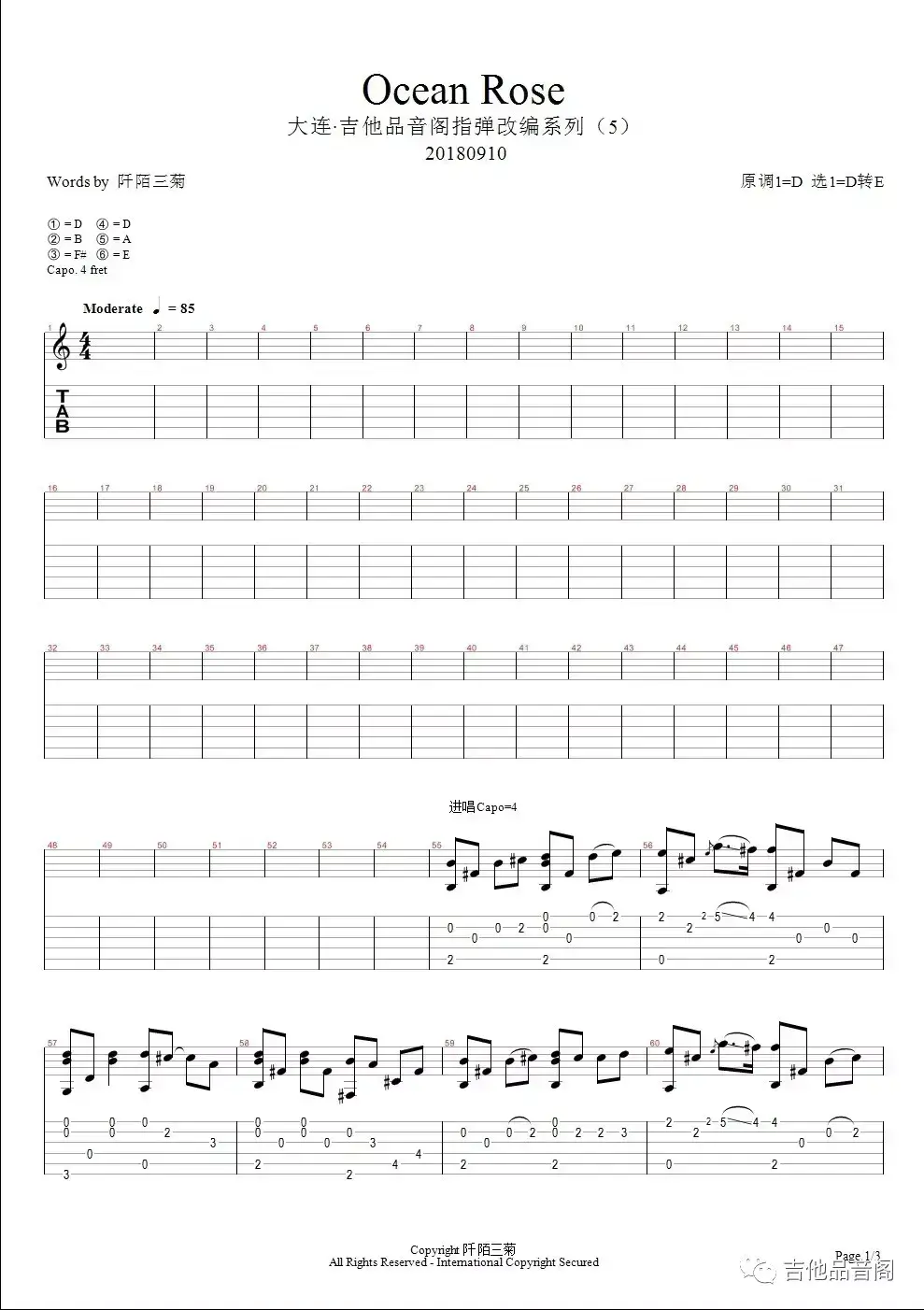 Ocean Rose指弹谱 E调-吉他品音阁编编配-Janne Hansen1