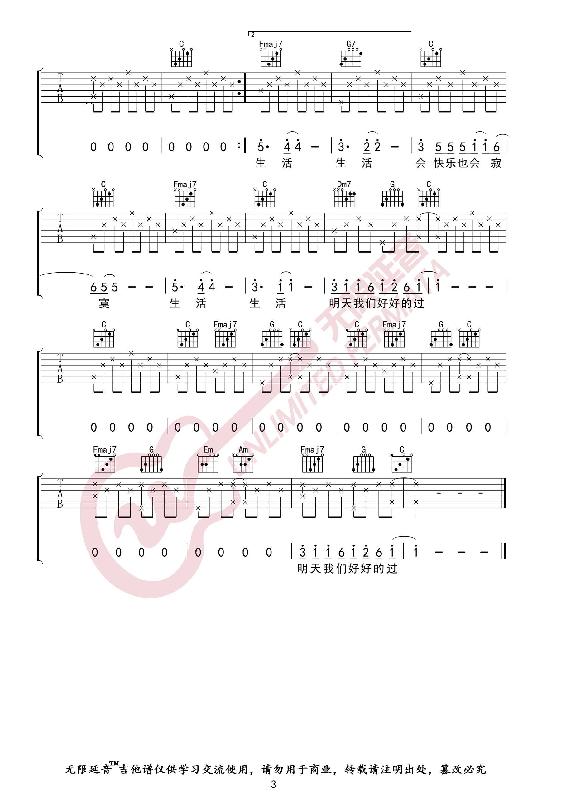 儿歌吉他谱_张悬_C调指法原版编配3