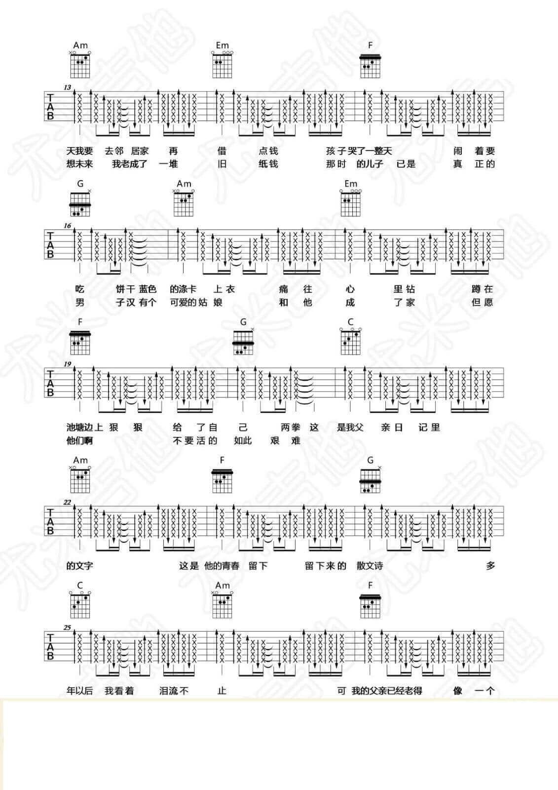 父亲写的散文诗吉他谱 C调扫弦版附视频演示-尤米吉他编配-许飞1