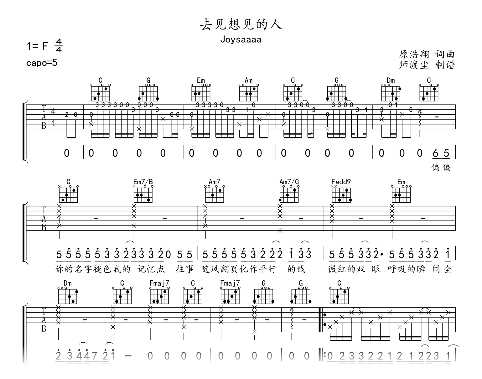 去见想见的人吉他谱_Joysaaaa_C调_高清弹唱谱1