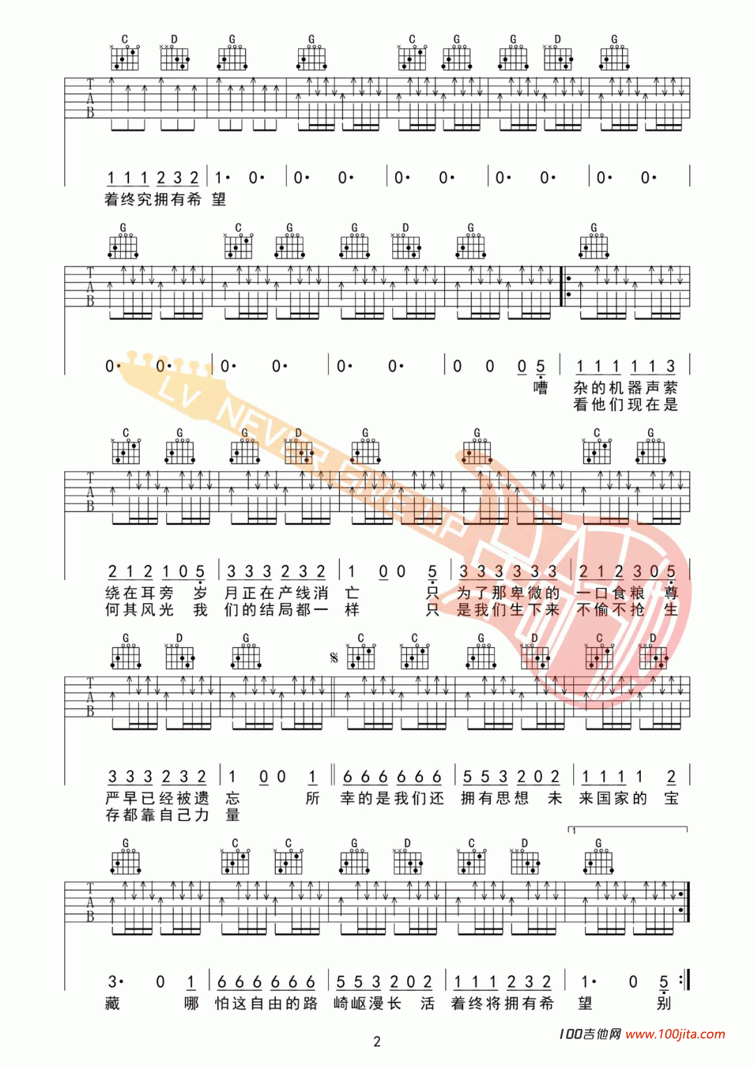 未来的宝藏吉他谱_G调弹唱谱_C.S.B.Q乐队_六线谱1
