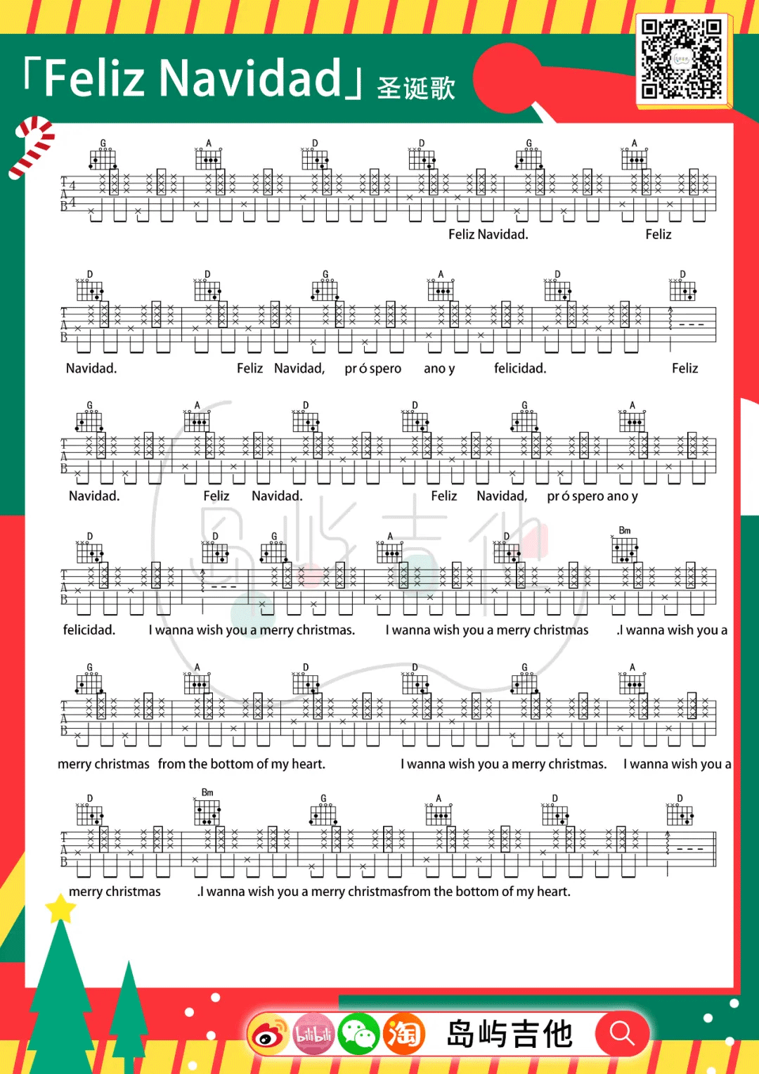 Feliz Navidad吉他谱_D调指法简单版_吉他弹唱六线谱1