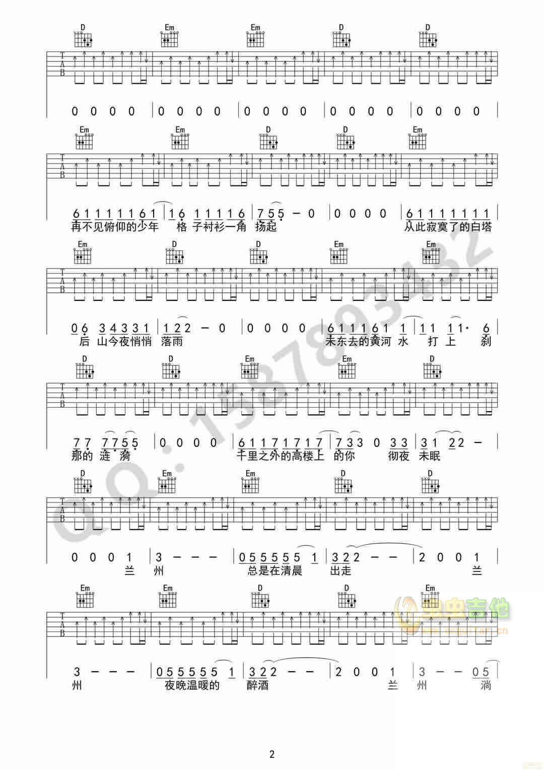 兰州兰州吉他谱 G调扫弦版-低苦艾1