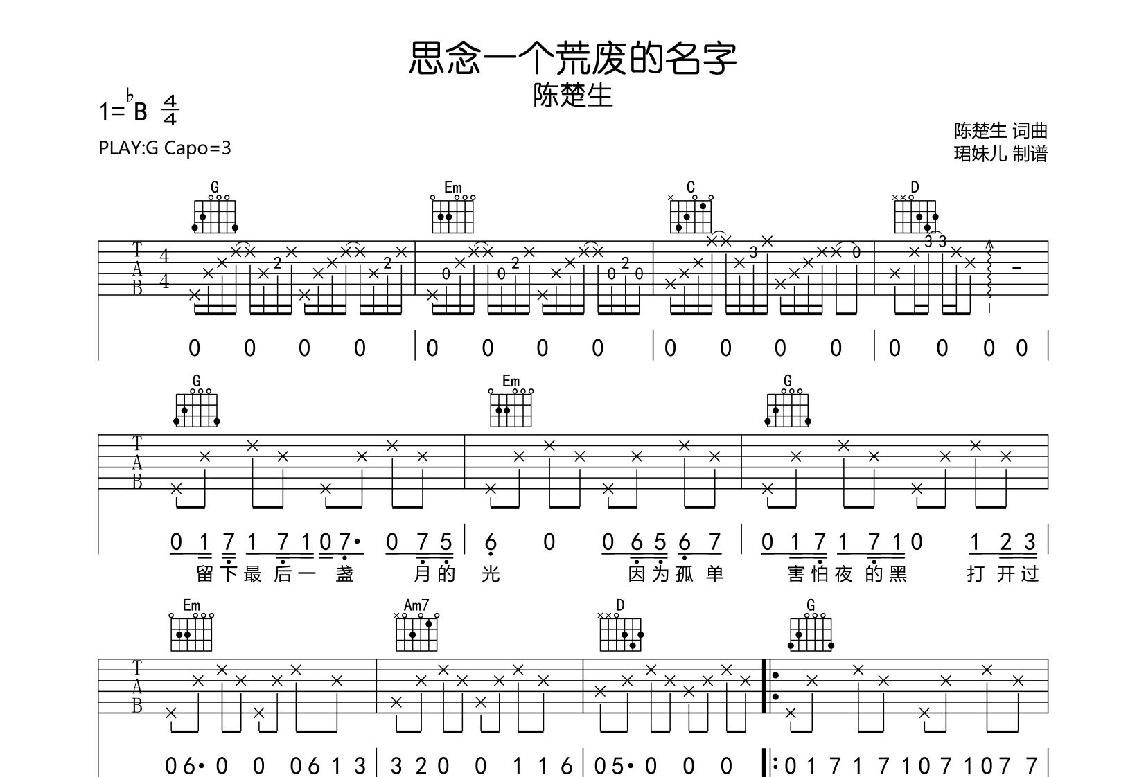 陈楚生《思念一个荒废的名字》吉他谱-G调吉他弹唱谱1