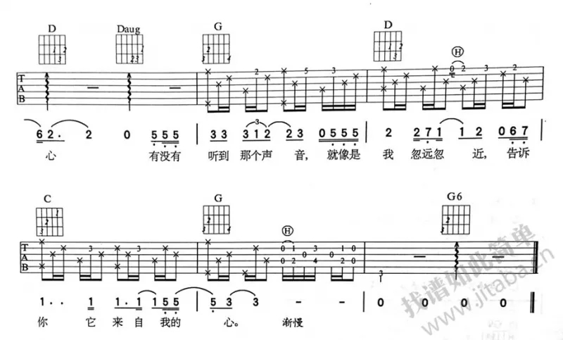 来自我心吉他谱G调_老狼_弹唱六线谱(完美版)1