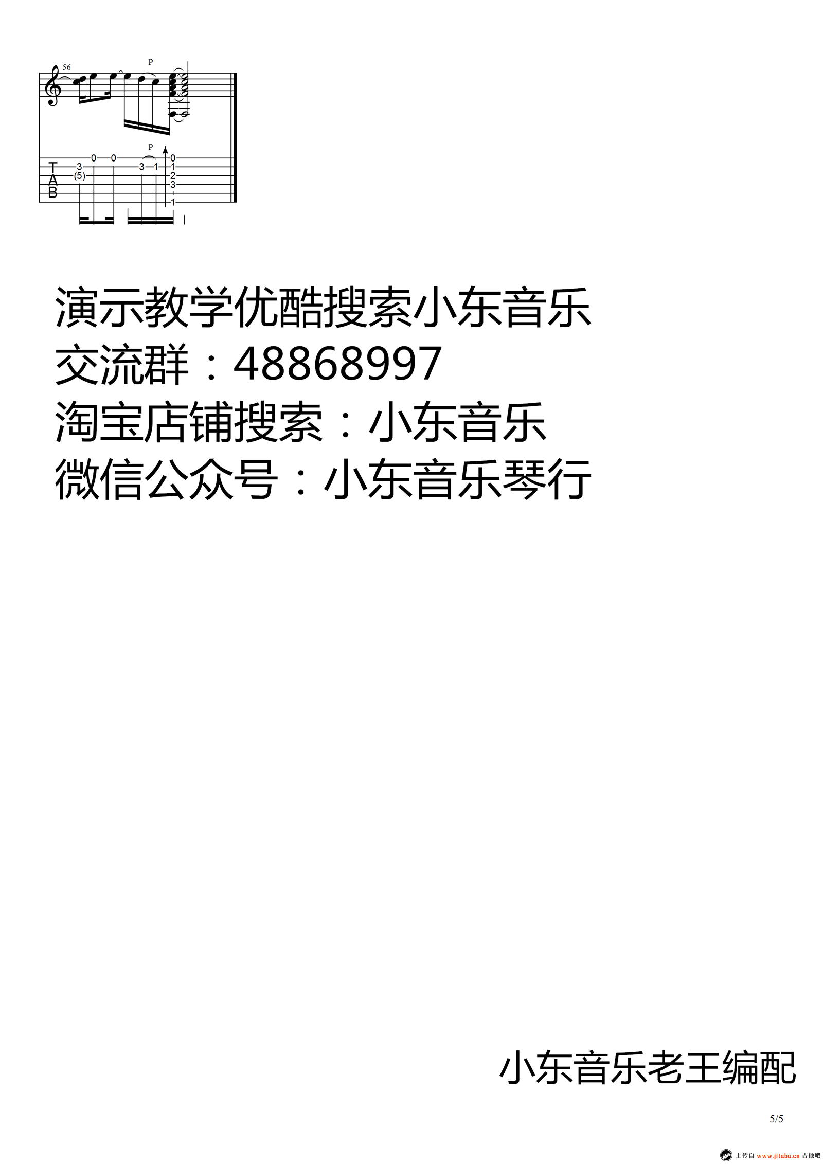 We don't talk anymore指弹谱-Charlie Puth-吉他独奏视频1