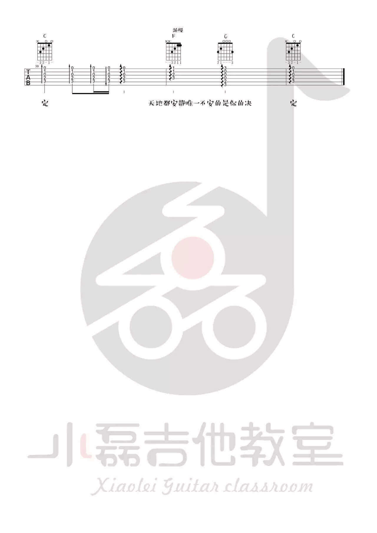 当爱在靠近吉他谱-C调-刘若英1