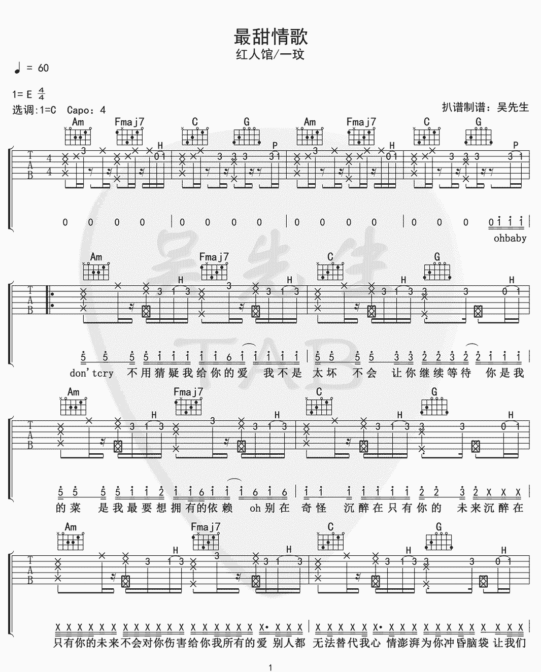 最甜情歌吉他谱-红人馆/一玟-C调吉他六线谱1